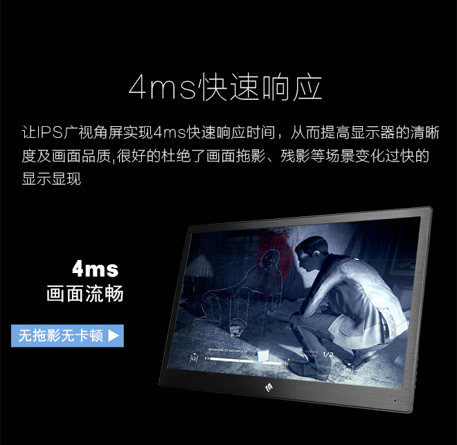 18.4寸4khdr便携显示器