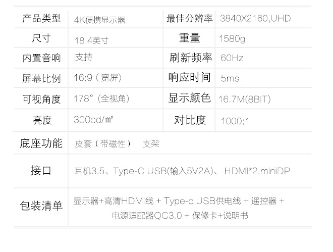 18.4寸4khdr便携显示器