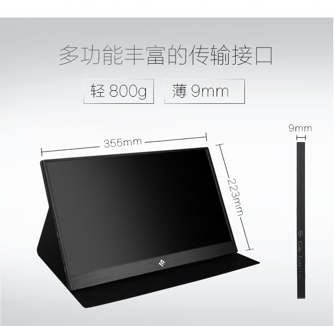窄边框HDR15.6寸便携显示器尺寸