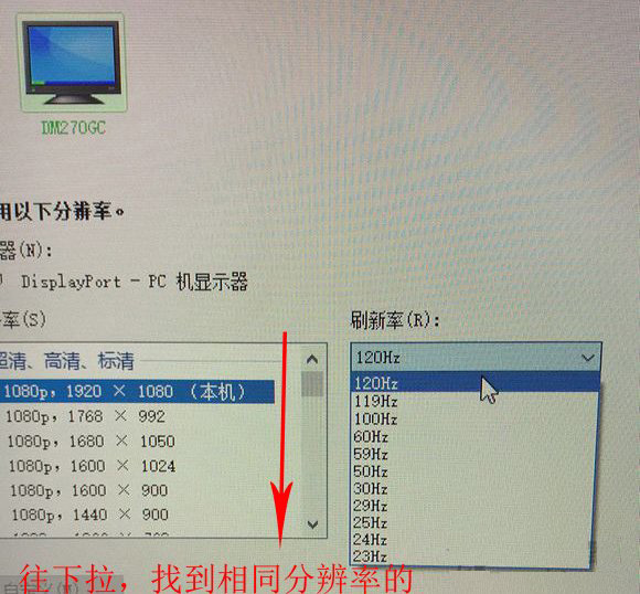 显示器硬件数据