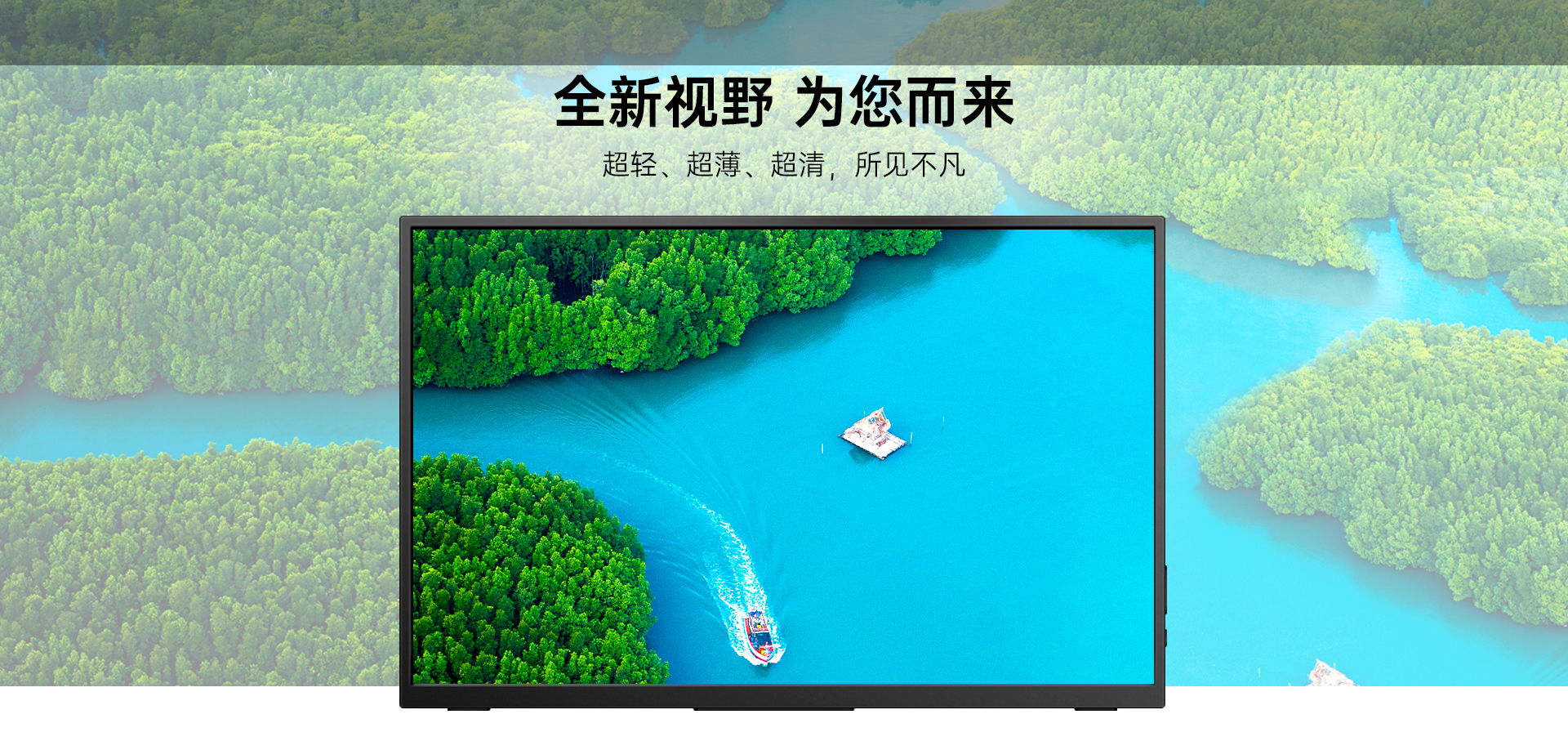 便携显示器推荐